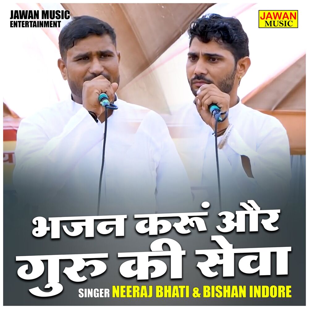 Picture of Bhajan Karun Aur Guru Ki Seva
