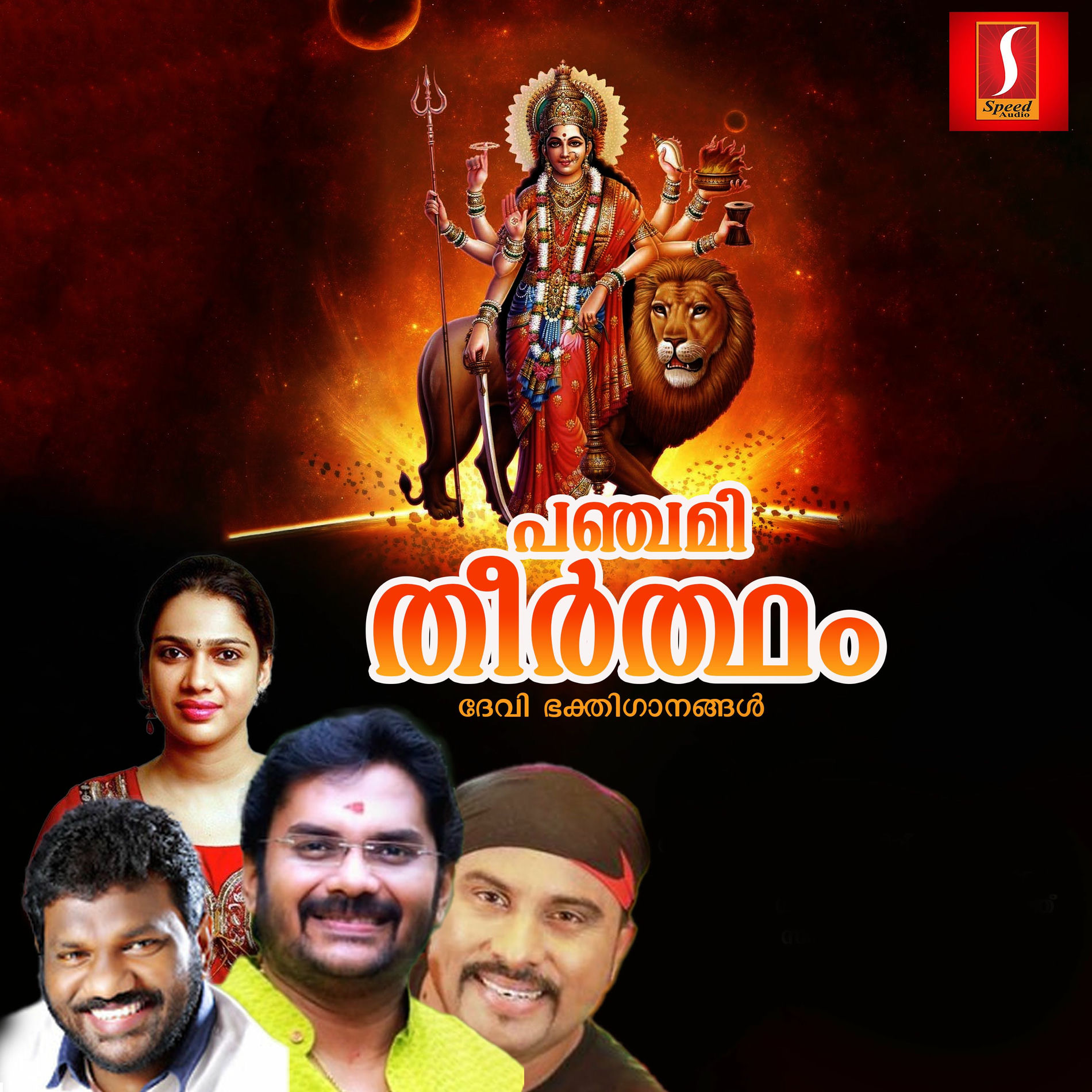 Album cover of Panchami Theertham