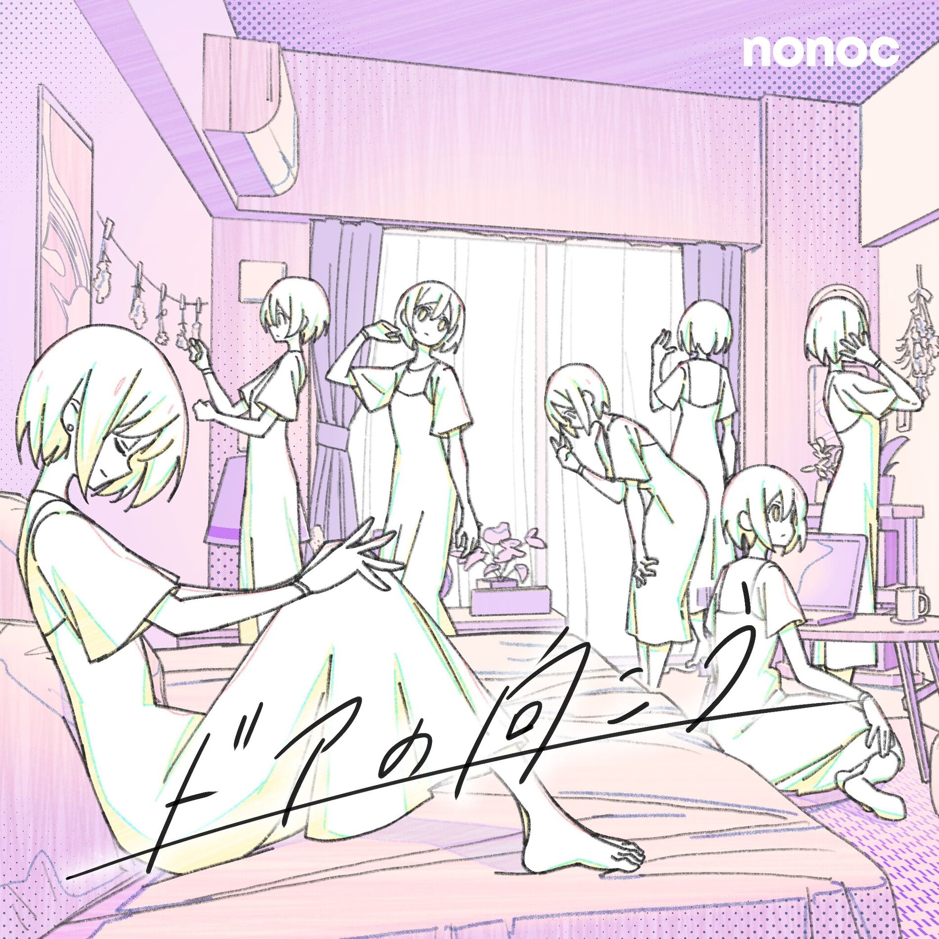 Album cover of On the Other Side of the Door