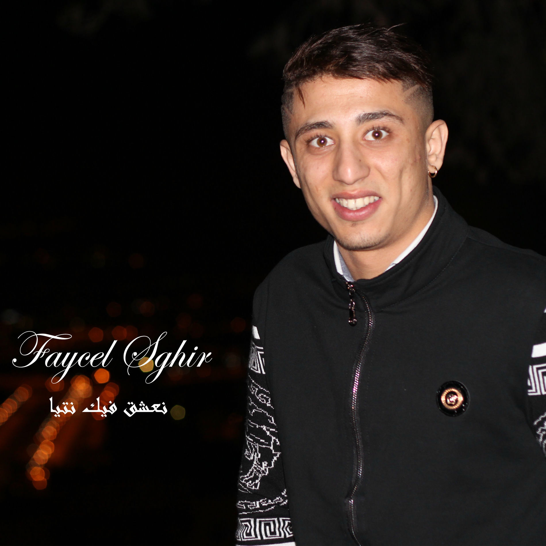 Album cover of Naachaq Fik Ntiya