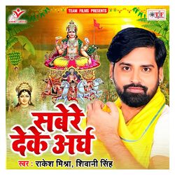 Cover of Sabere Deke Argh