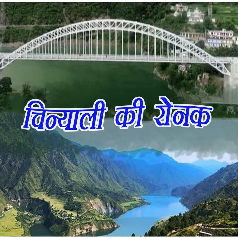 Picture of Chinyali Ki Ronak