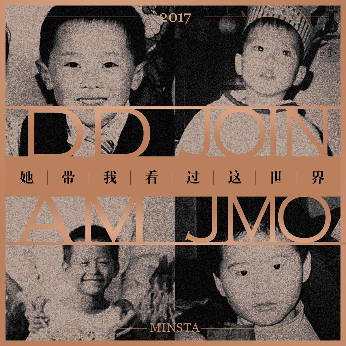 Album cover of 她带我看过这世界