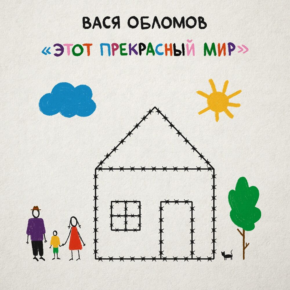 Picture of Этот прекрасный мир
