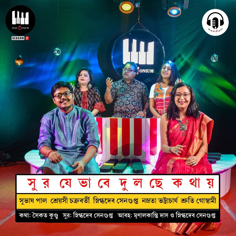 Picture of Sur Jebhabe Dulche Kathay