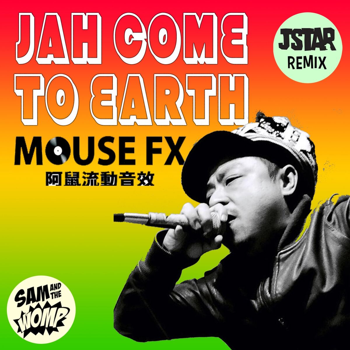 Album cover of Jah Come to Earth (One Blood) (J Star Remix)