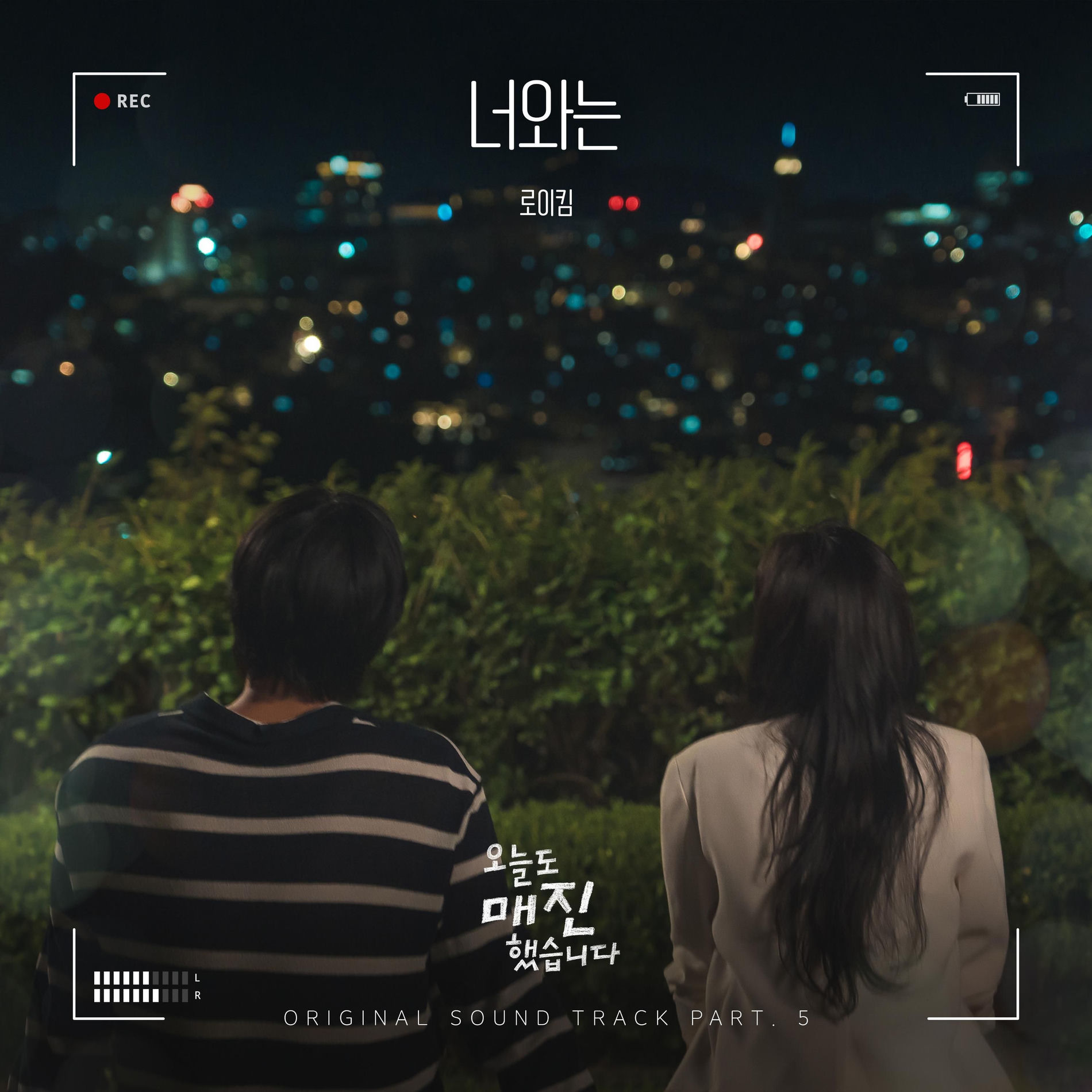 Album cover of With You (from Sold Out On You (Original Soundtrack) part 5)