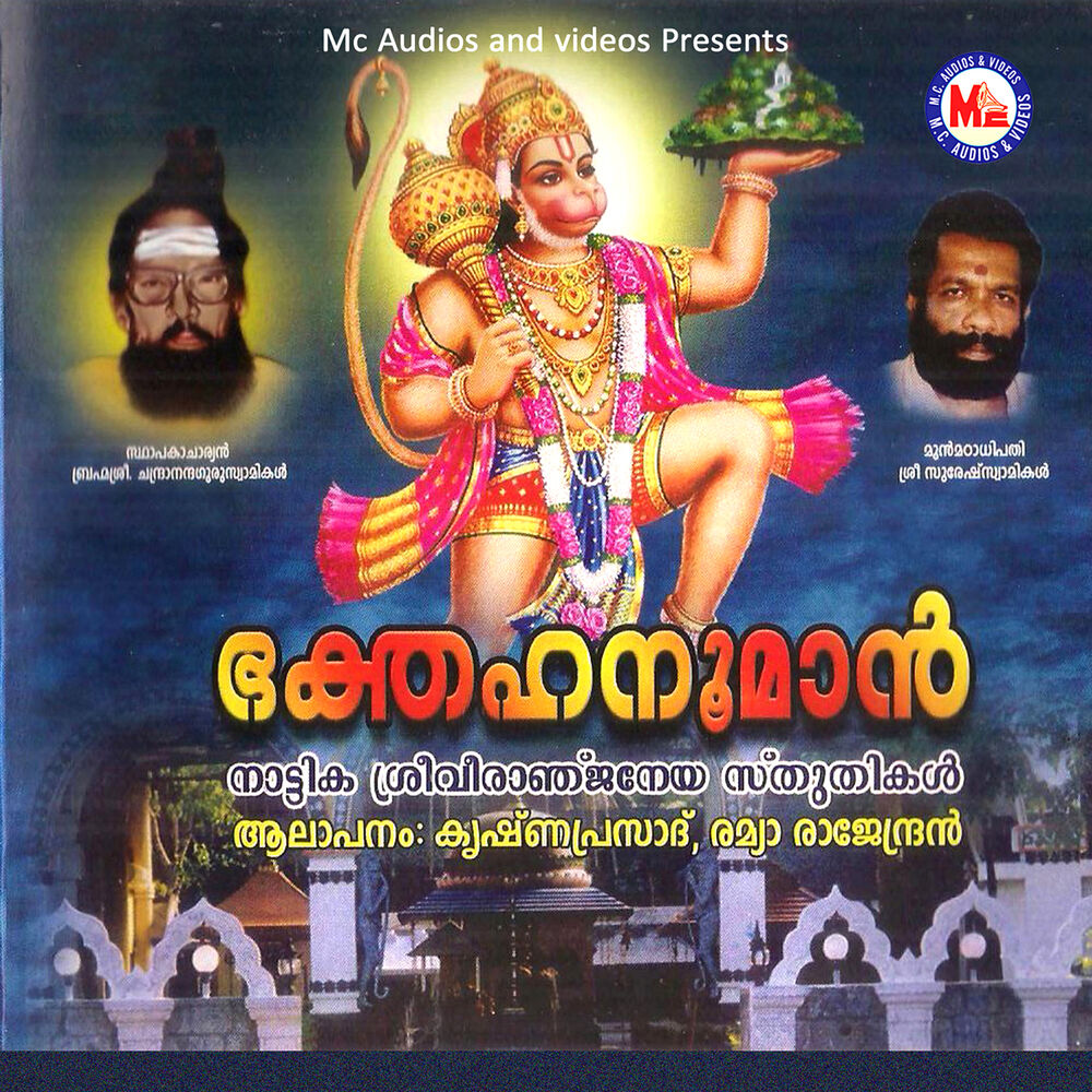 Picture of Bhaktha Hanuman