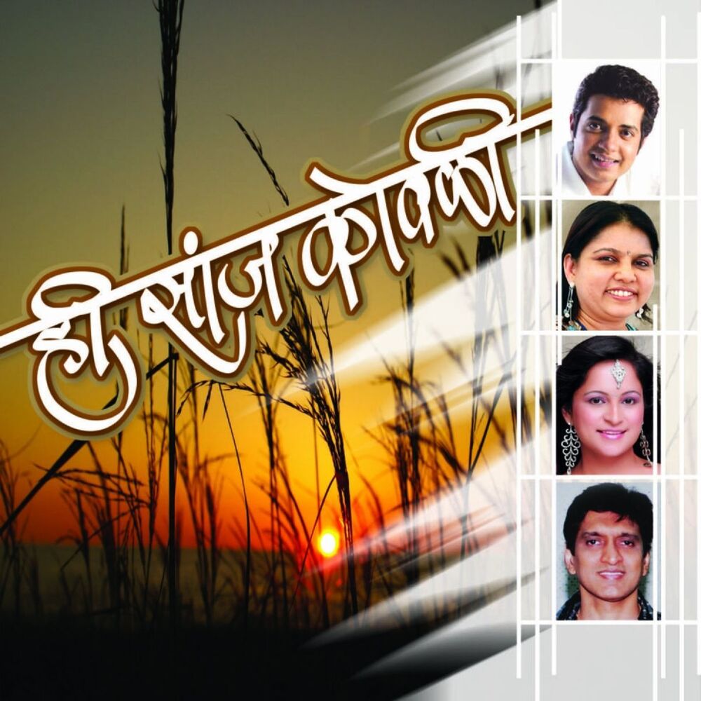 Picture of Hi Saanj Kovali