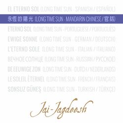 Cover of 永恆的陽光