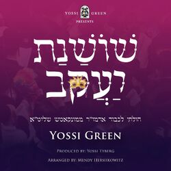 Cover of Shoshanas Yakov