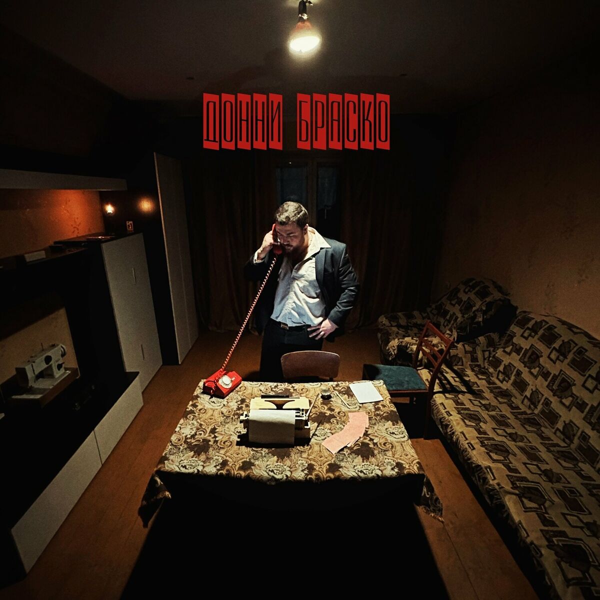 Album cover of Донни Браско