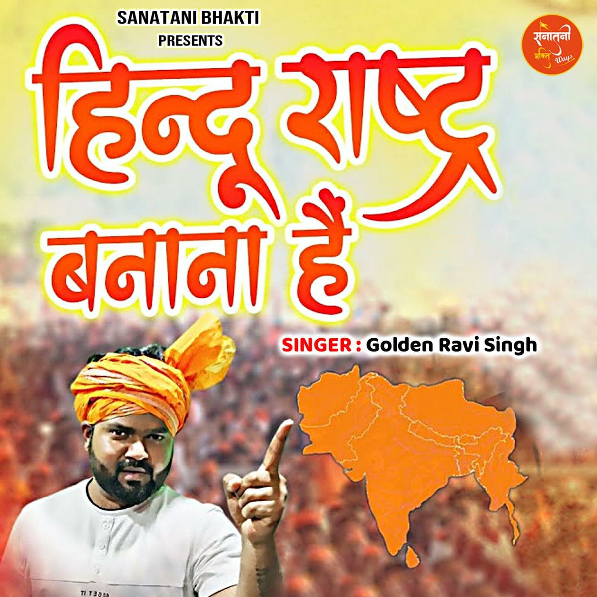 Hindu Rashtra Logo