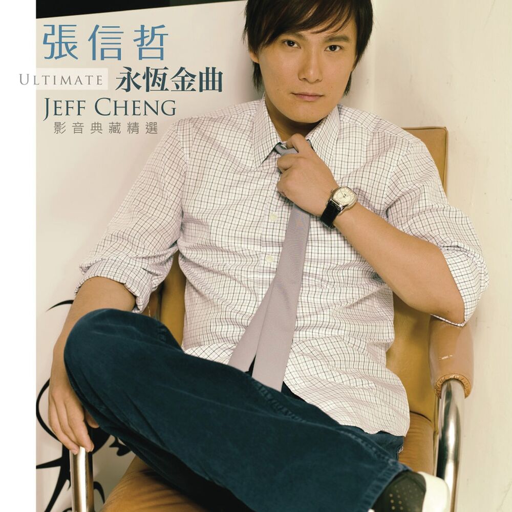 Picture of Ultimate Jeff Chang