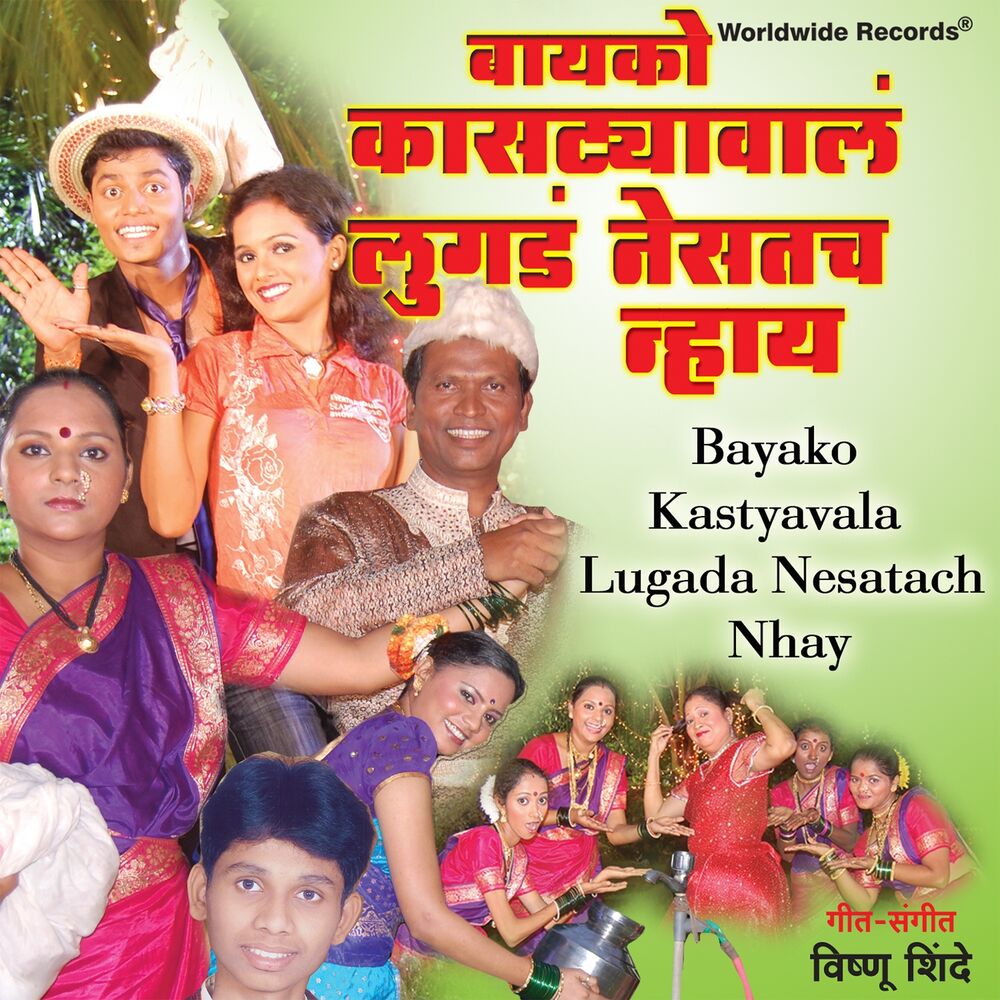 Picture of Bayako Kastyavala Lugada Nesatach Nhay