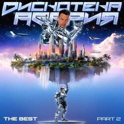 Cover of THE BEST, Ч. 2