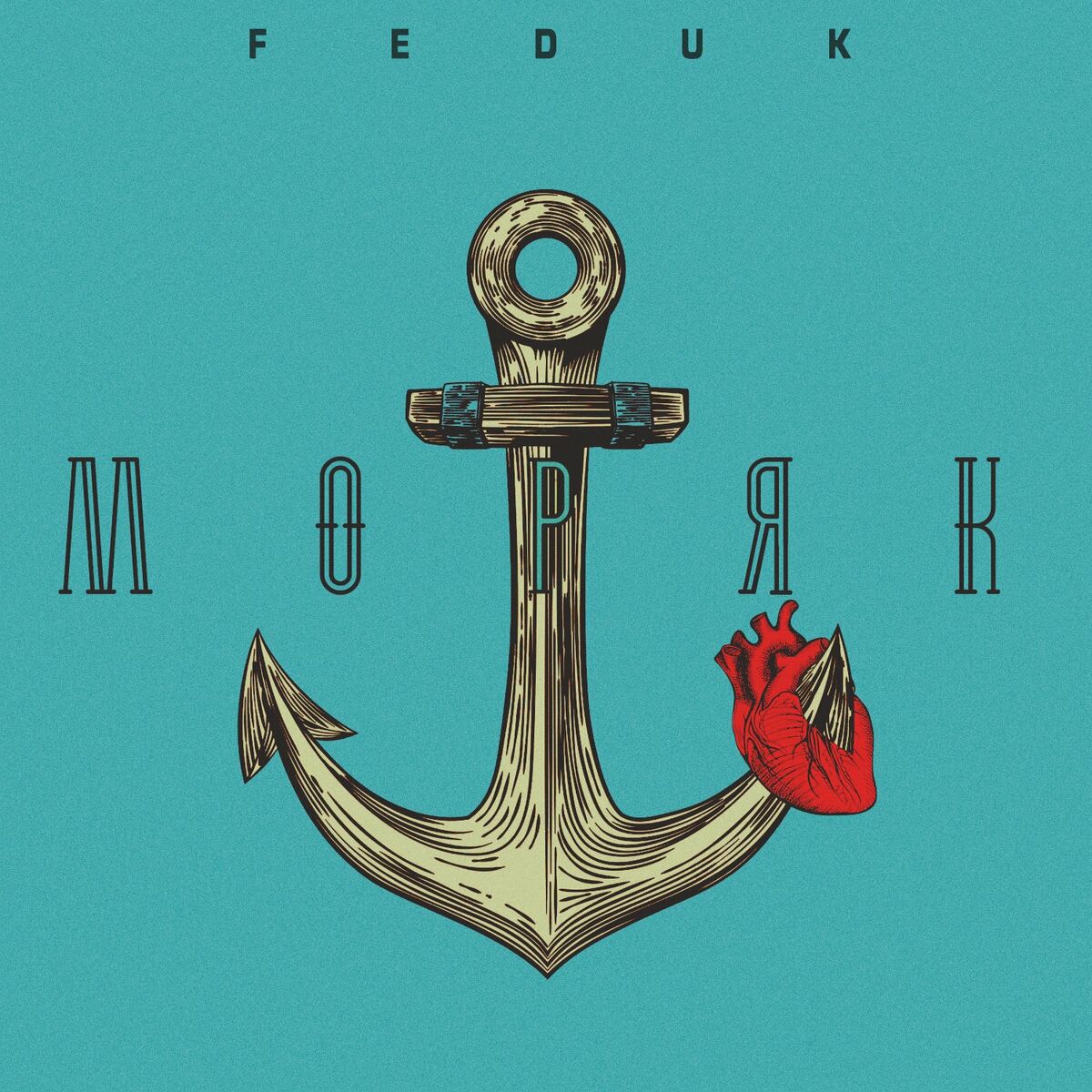 Album cover of Moryak