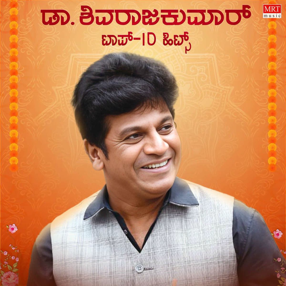 Album cover of Dr Shiva Rajkumar Hits