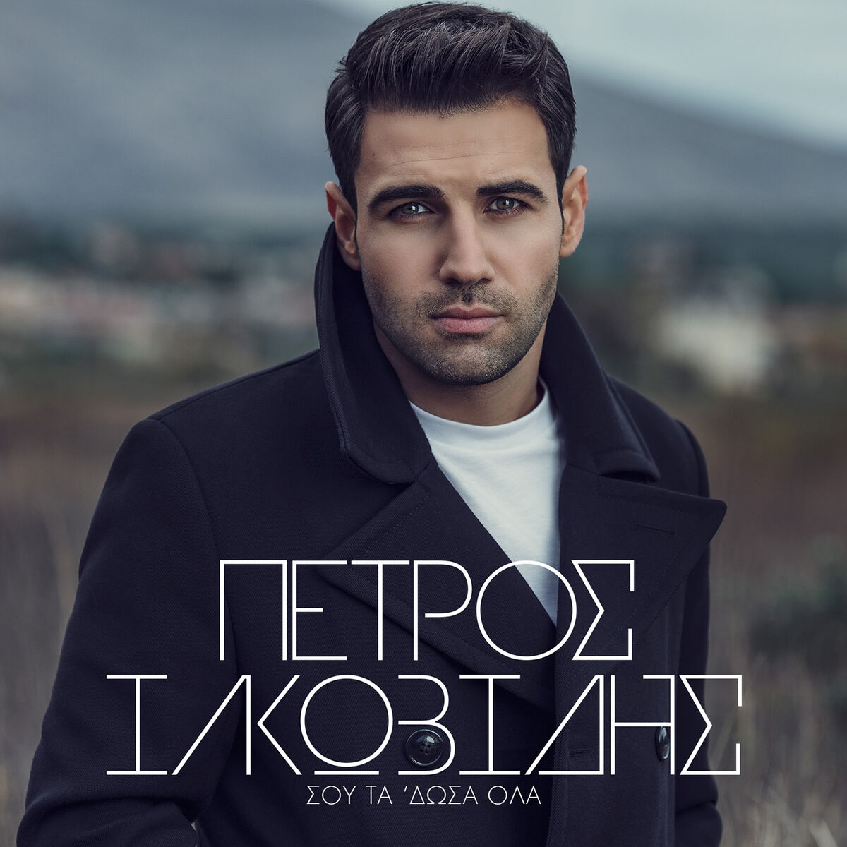 Album cover of Sou Ta Dosa Ola