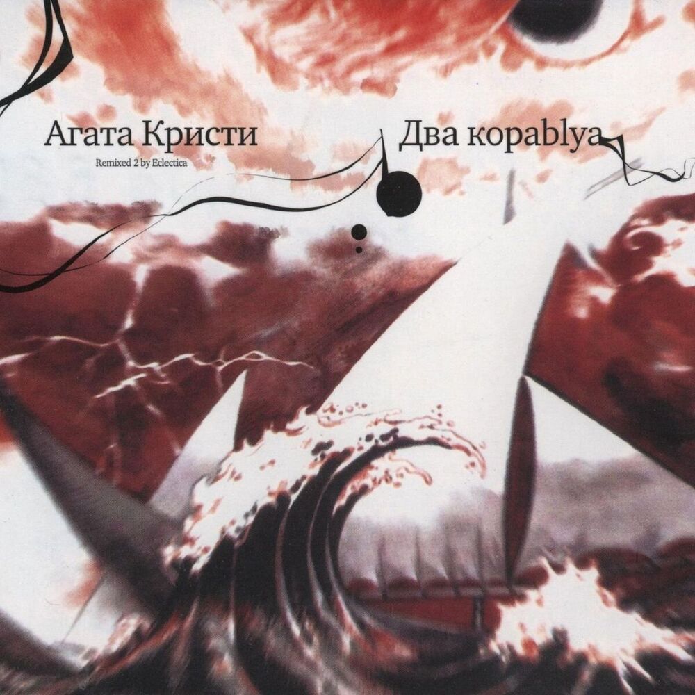 Picture of Два kopablya
