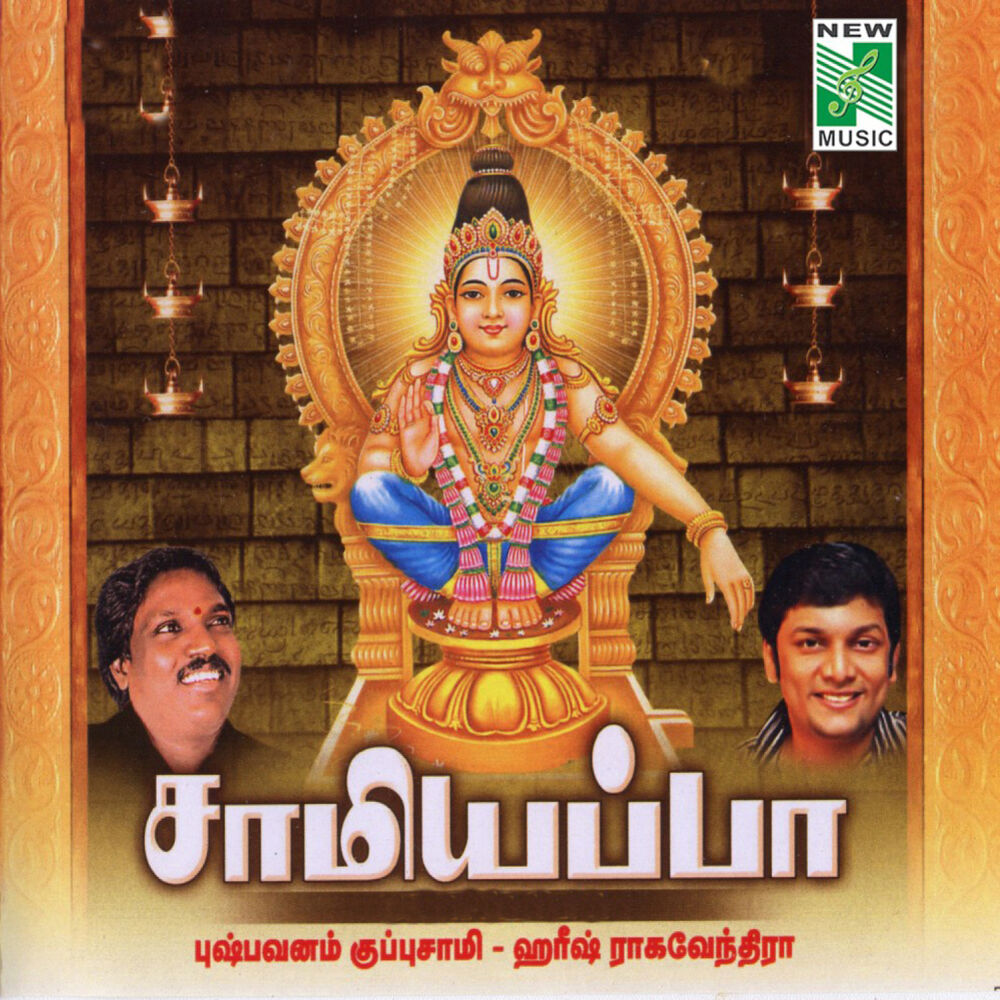 Picture of Samiyappa