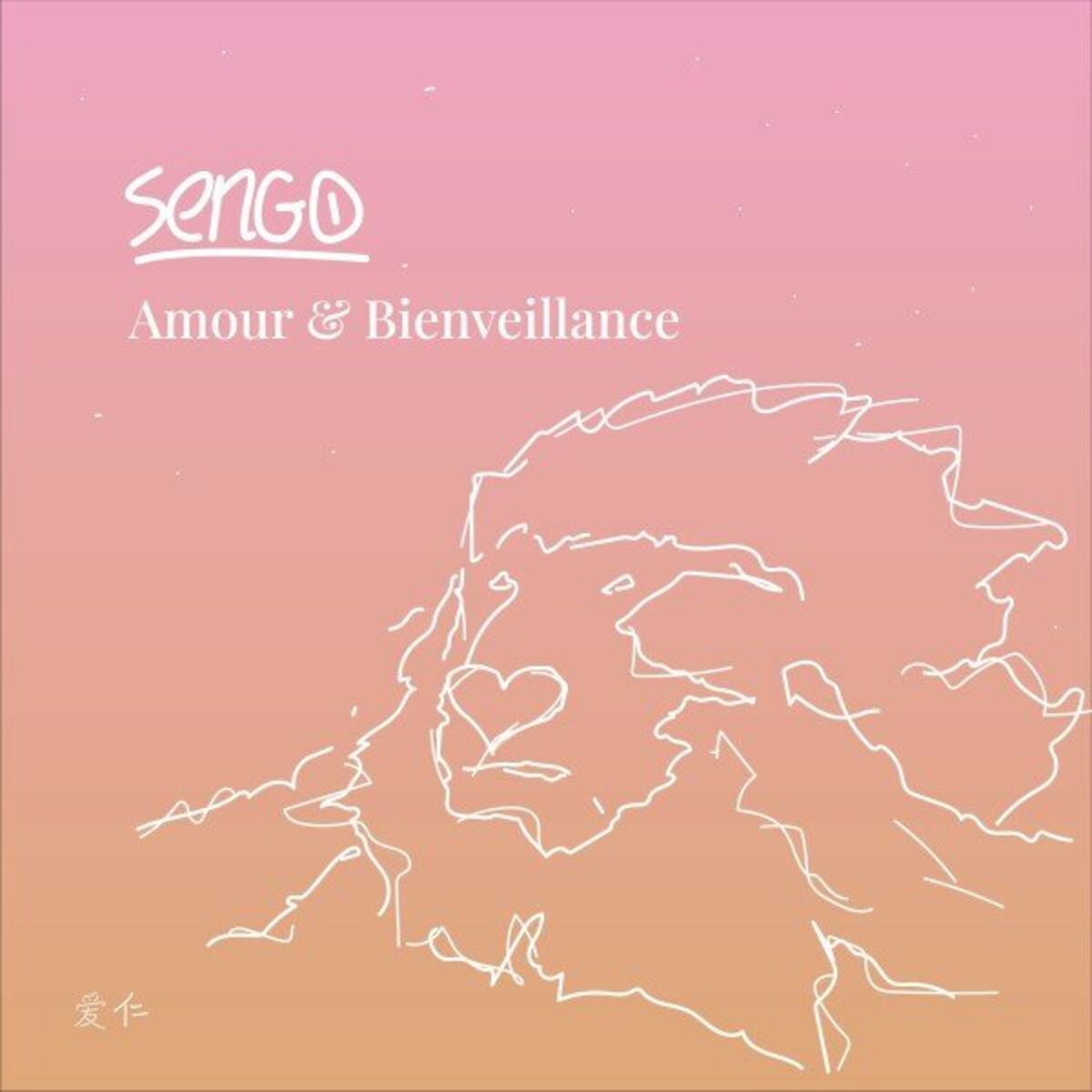 Album cover of Amour et bienveillance
