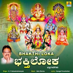 Cover of Bhakthi Loka