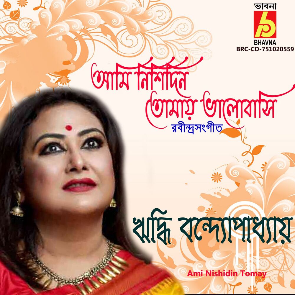 Picture of Ami Nishidin Tomay