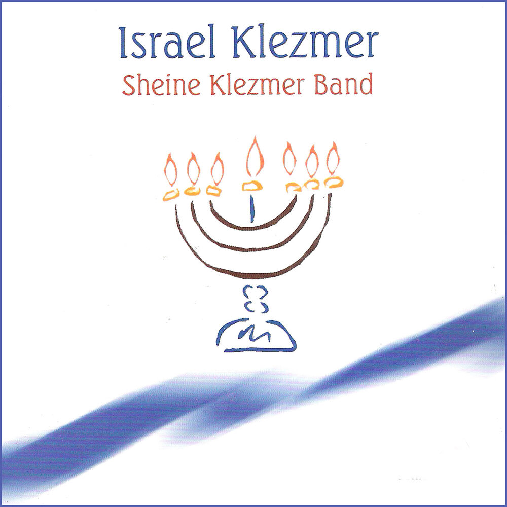 Picture of Israel Klezmer