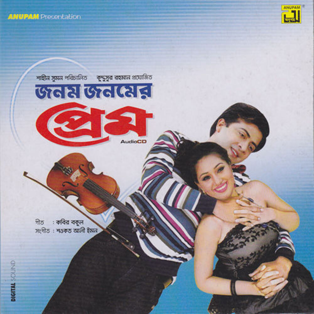 Picture of Jonom Jonomer Prem