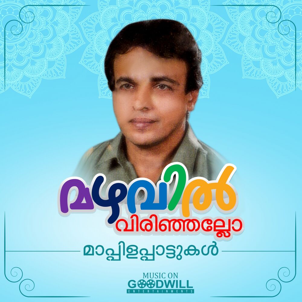Picture of Mazhavil Virinjallo