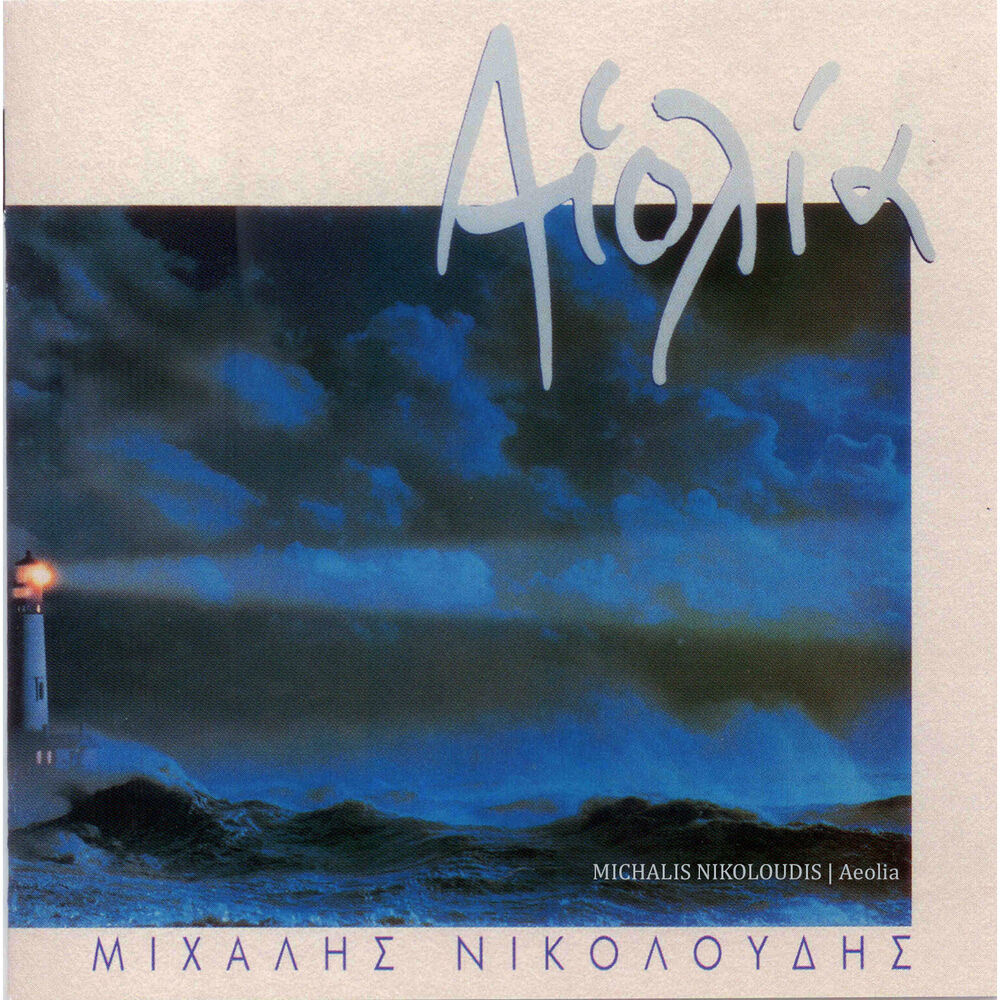 Picture of Aeolia (2014 Remaster)