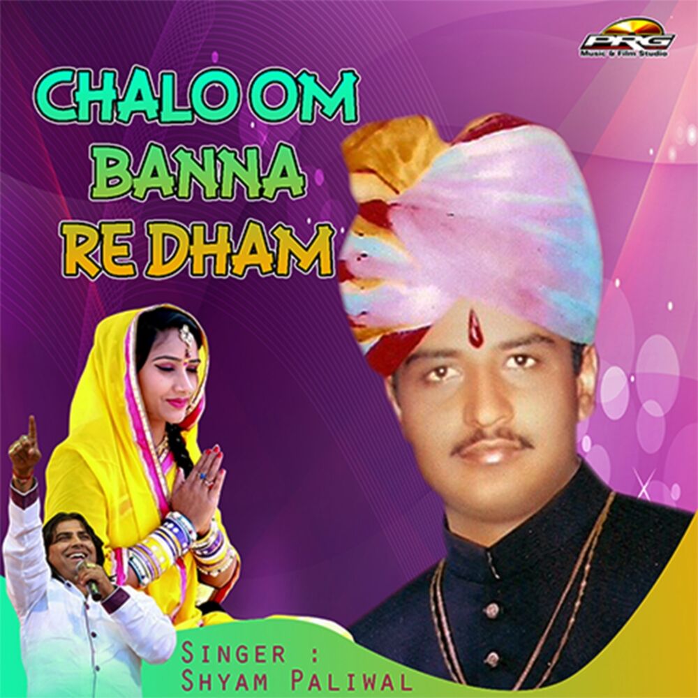 Picture of Chalo Om Banna Re Dham