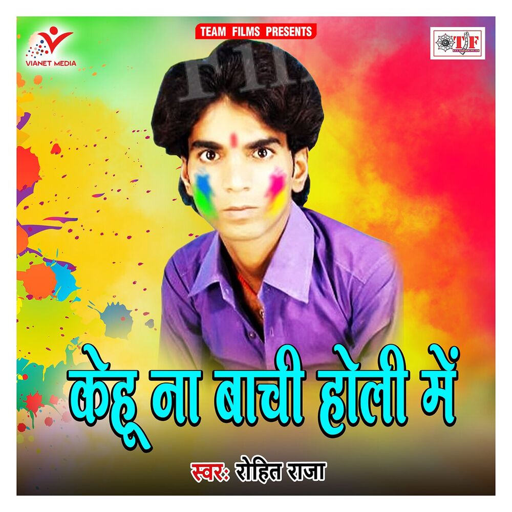 Picture of Kehu Na Baachi Holi Me