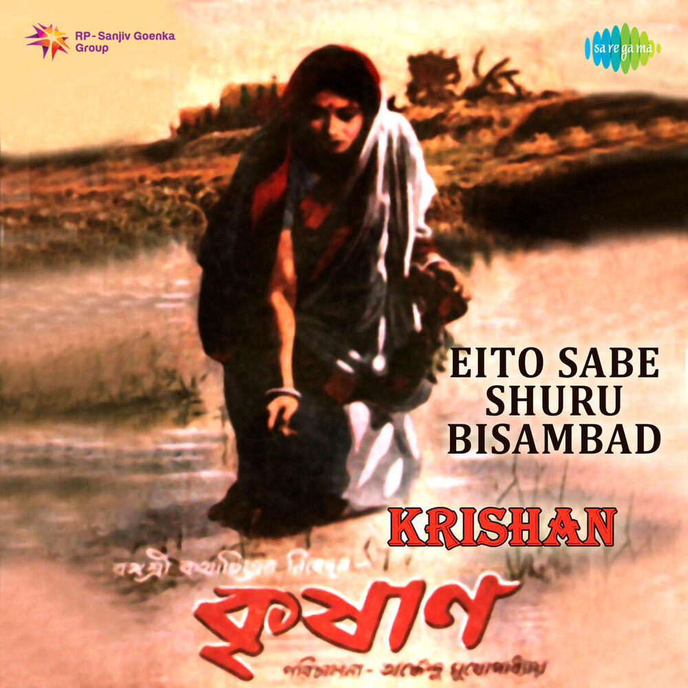 Picture of Eito Sabe Shuru Bisambad (From "Krishan") - Single