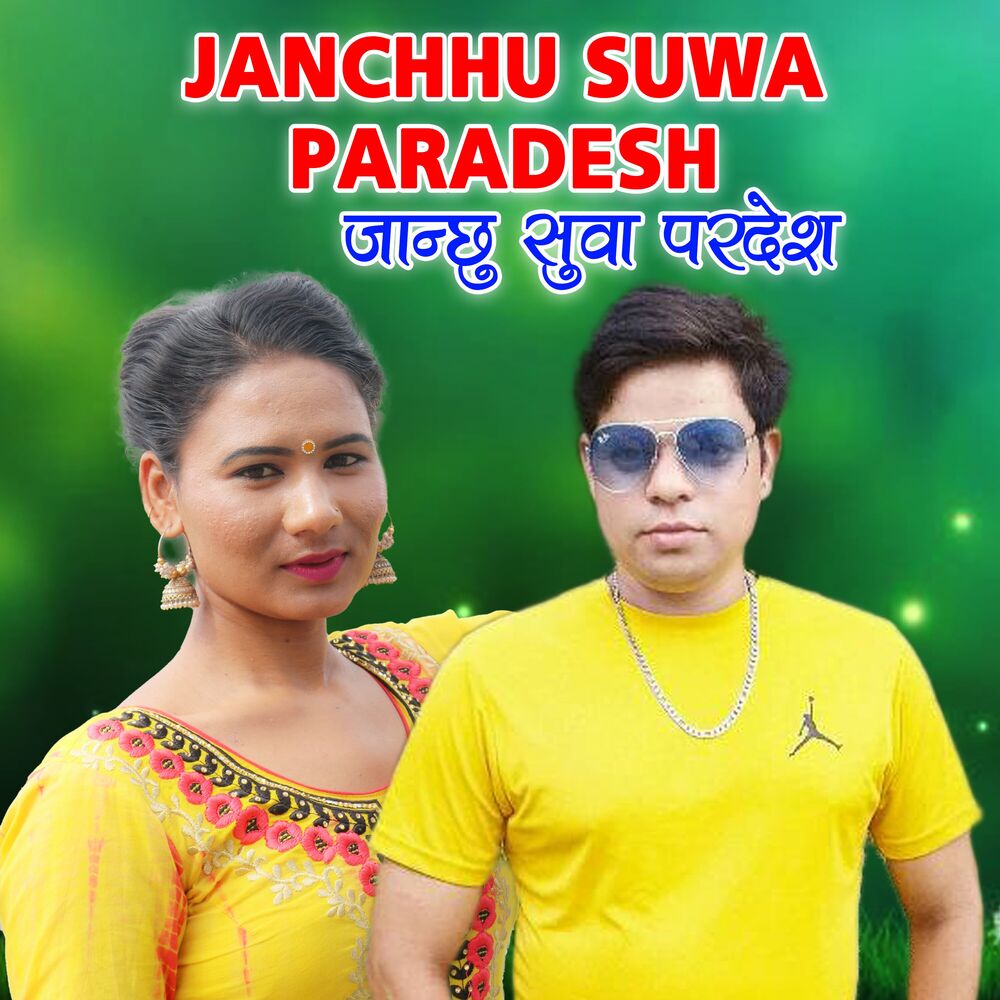 Picture of Janchhu Suwa Paradesh