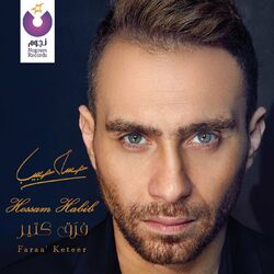 Cover of Faraa' Keteer