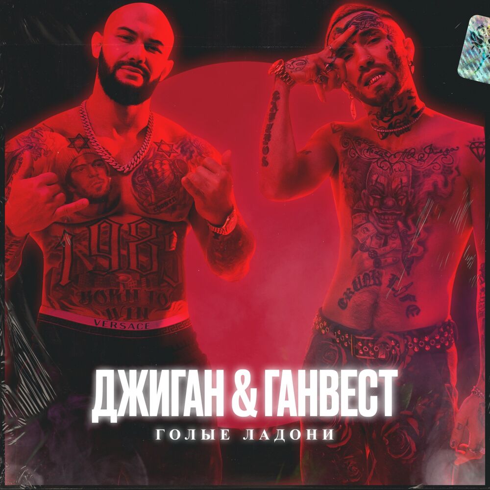 Picture of Голые ладони