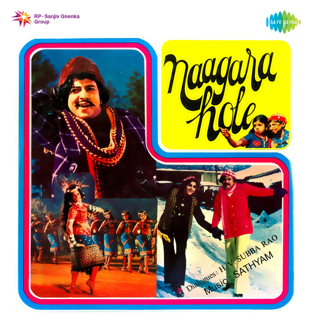 Picture of Naagara Hole (Original Motion Picture Soundtrack)
