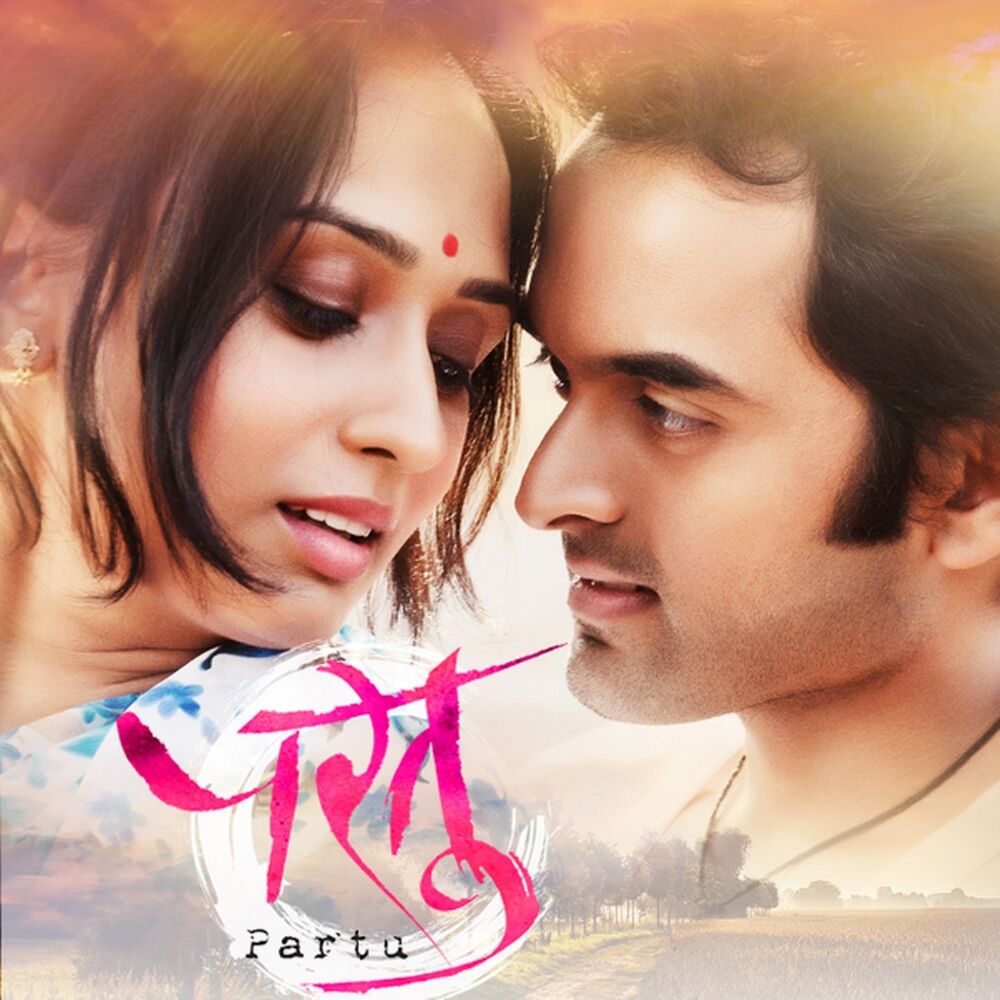 Picture of Partu (Original Motion Picture Soundtrack)
