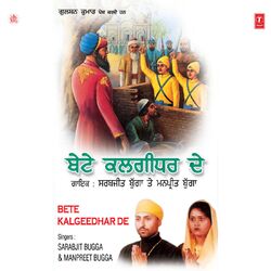 Cover of Bete Kalgidhar De