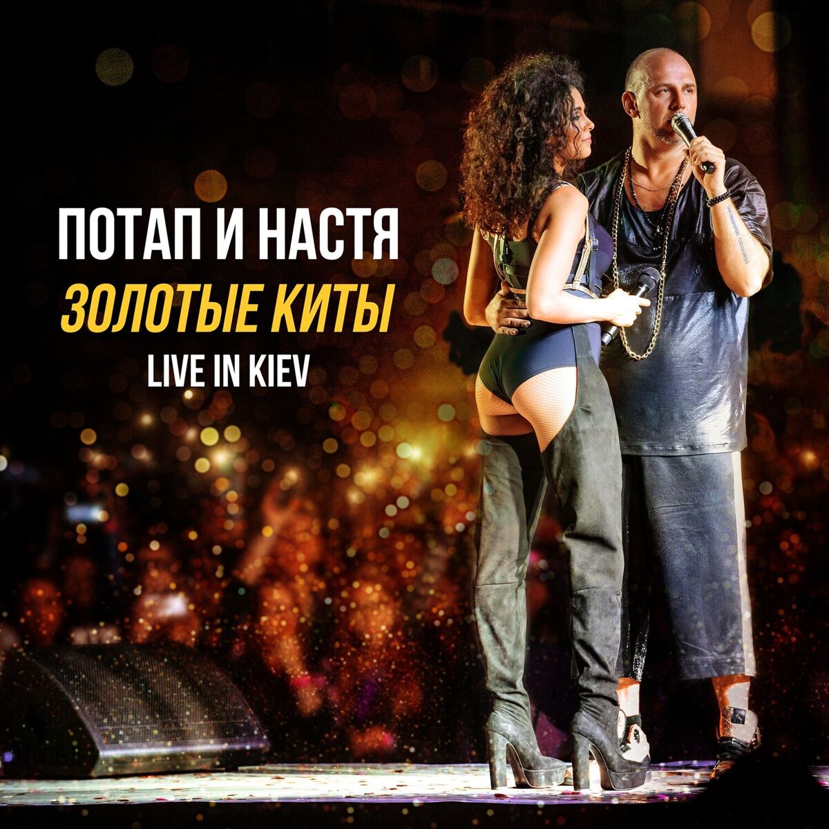 Album cover of Золотые киты - 10 лет (Live in Kiev)