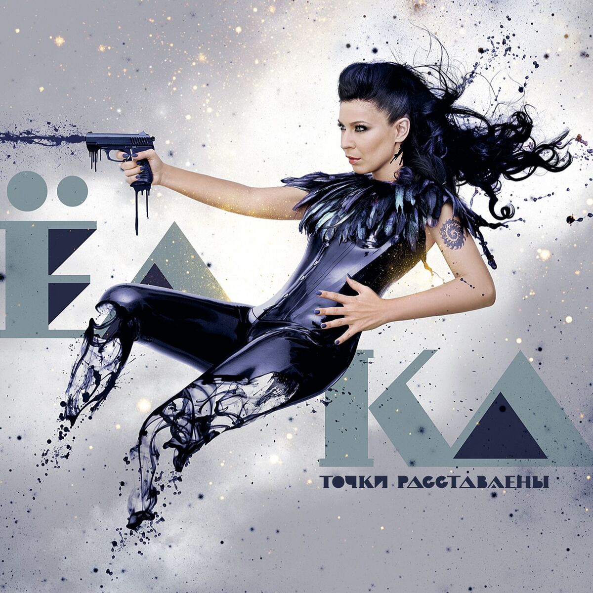 Album cover of Точки расставлены