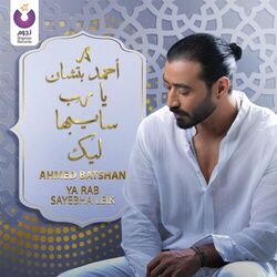 Cover of Ya Rab Sayebha Leik