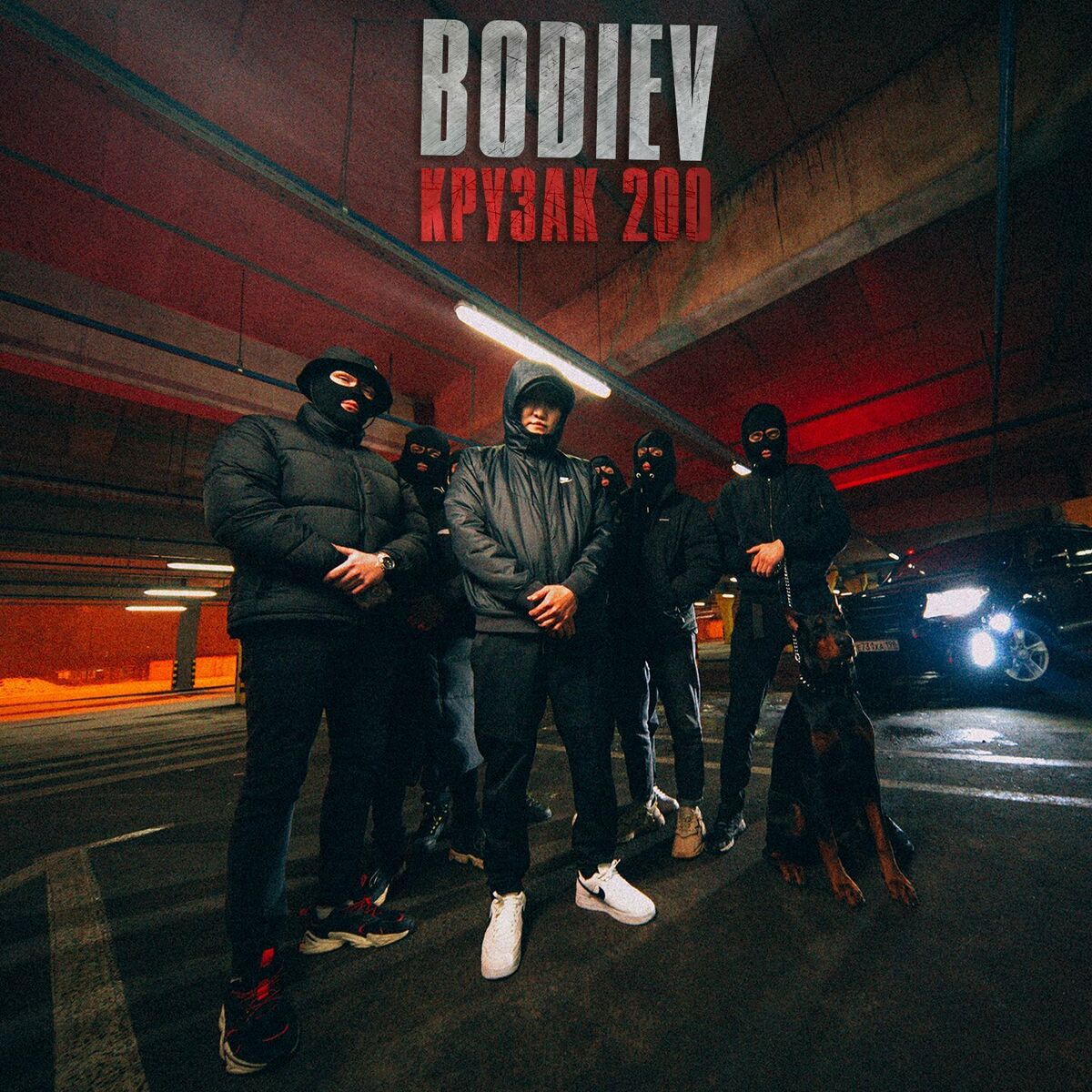 Album cover of Крузак 200
