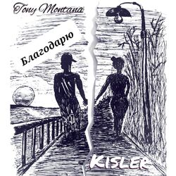 Cover of Благодарю