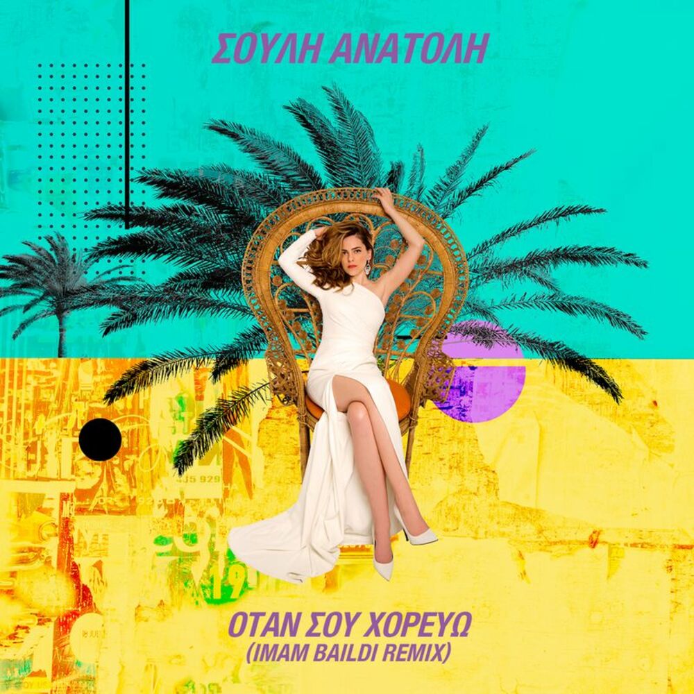Picture of Otan Sou Horevo (Imam Baildi Remix)