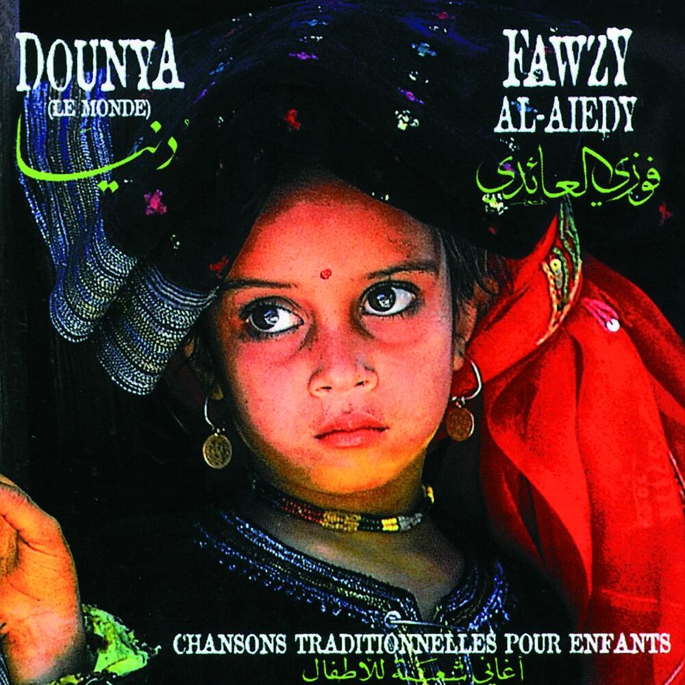 Picture of Dounya