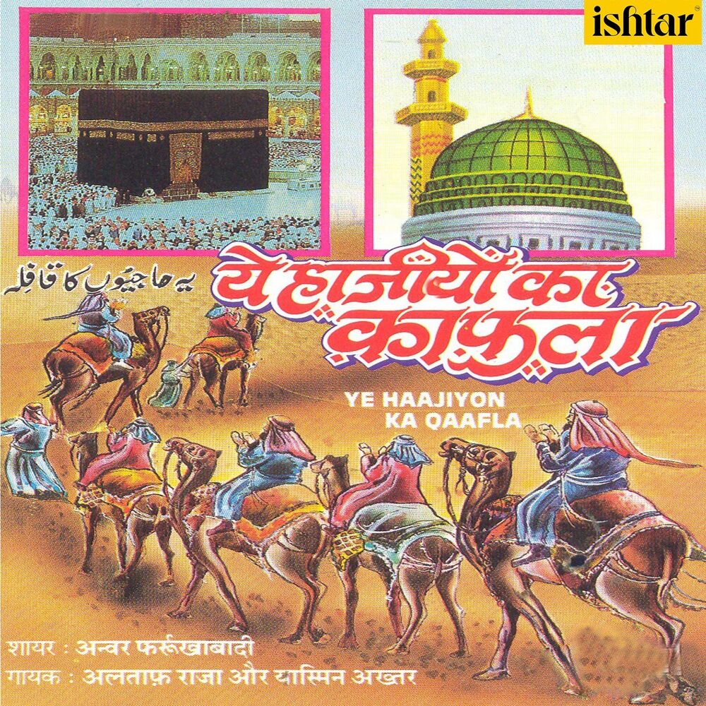 Picture of Ye Haajiyon Ka Qaafla