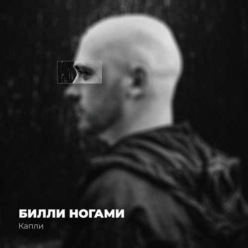 Капли